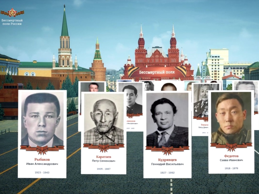 Онлайн-шествие «Бессмертного полка» стартовало